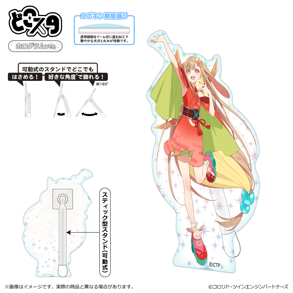 超かぐや姫！_どこスタ（ホログラムver.）/かぐや/VR