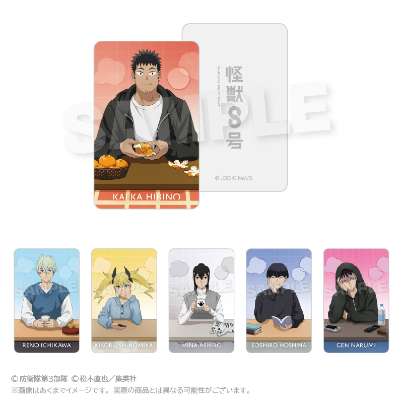 怪獣8号_トレーディングホログラムカード　こたつver.【BOX／6パック入り】【コンプリートBOX】