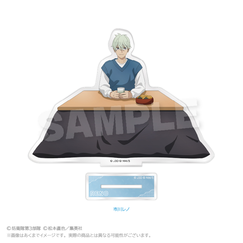 怪獣8号_アクリルスタンド　こたつver.　市川レノ