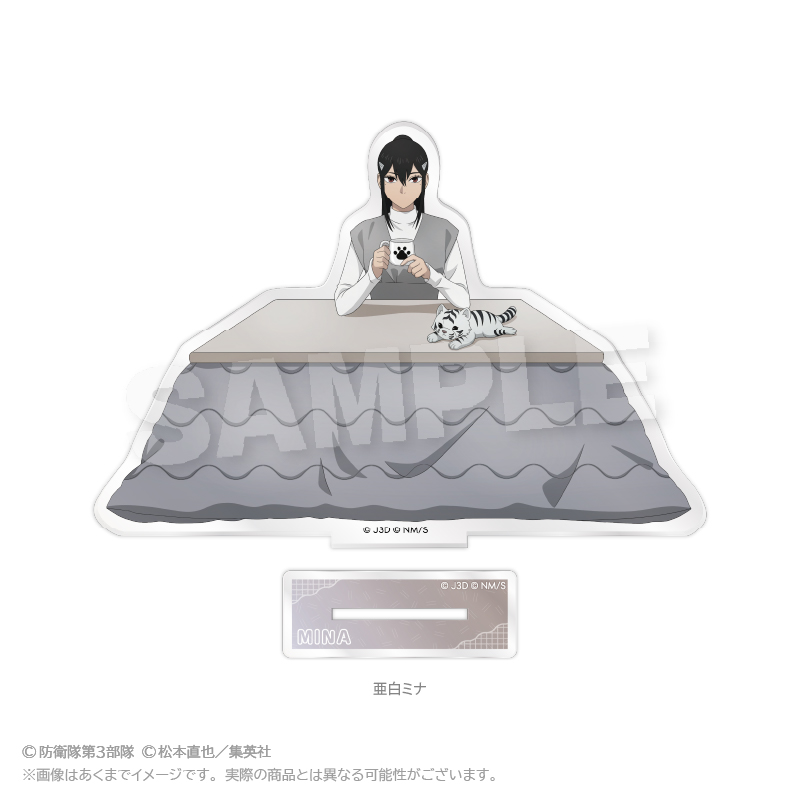 怪獣8号_アクリルスタンド　こたつver.　亜白ミナ