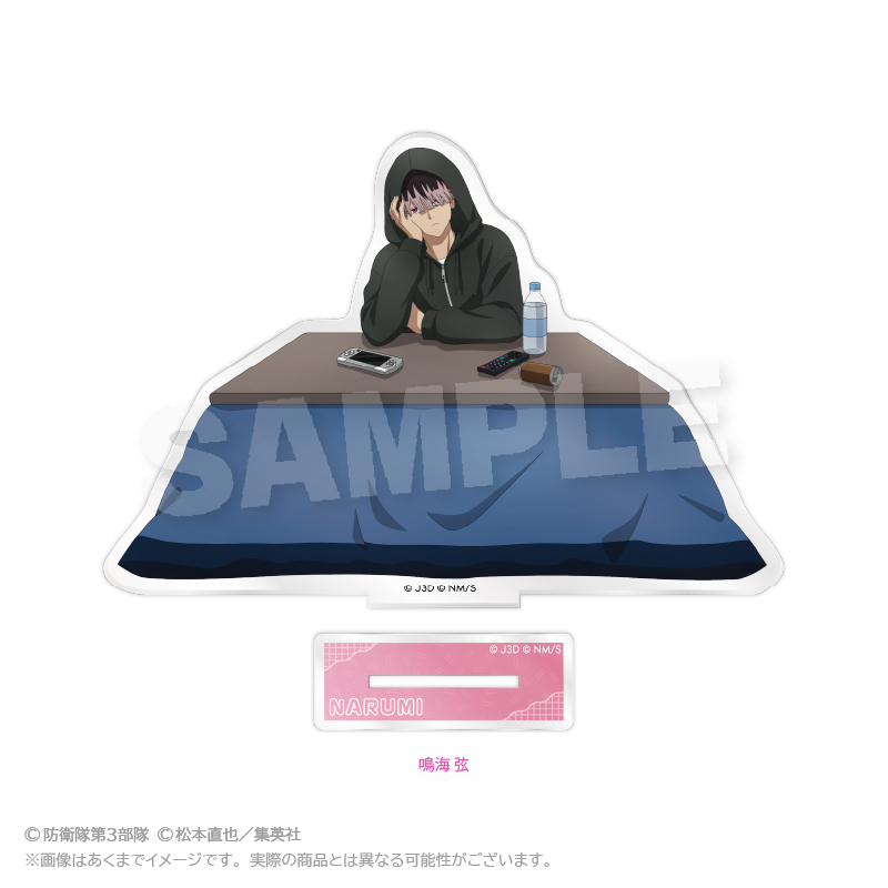 怪獣8号_アクリルスタンド　こたつver.　鳴海弦