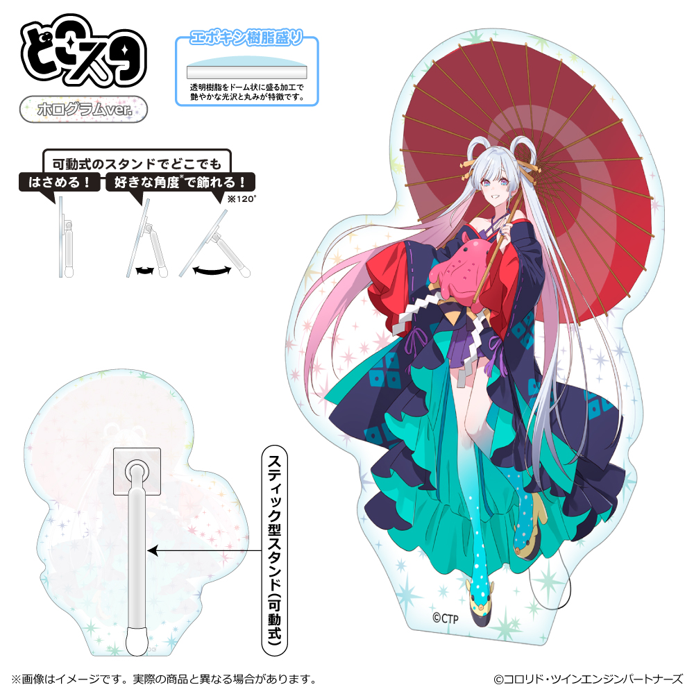 超かぐや姫！_どこスタ（ホログラムver.）/月見ヤチヨ