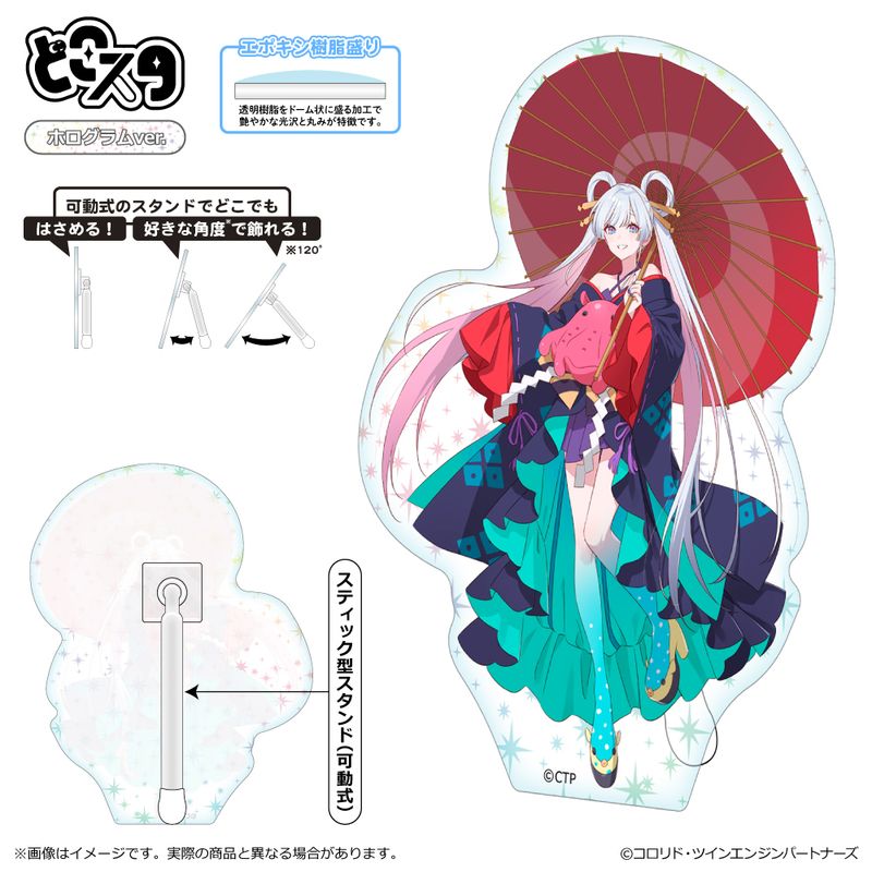 超かぐや姫！_どこスタ（ホログラムver.）/月見ヤチヨ | 超かぐや姫