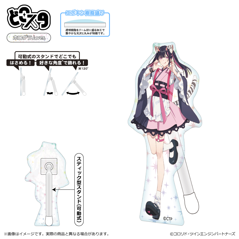 超かぐや姫！_どこスタ（ホログラムver.）/駒沢乃依/VR