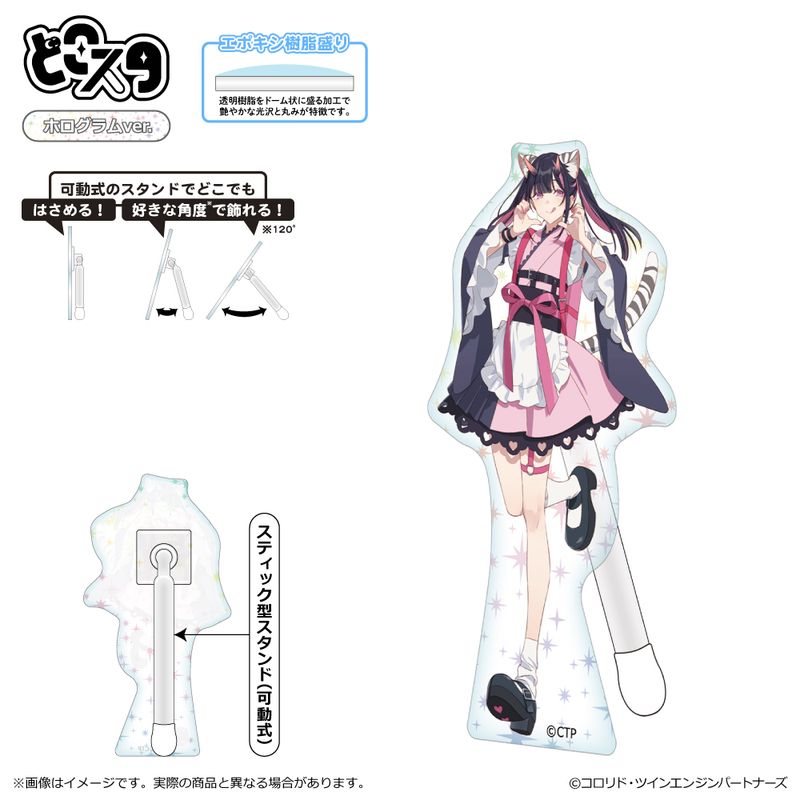 超かぐや姫！_どこスタ（ホログラムver.）/駒沢乃依/VR | 超かぐや姫