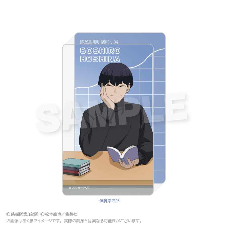 怪獣8号_アクリルブロック　こたつver.　保科宗四郎