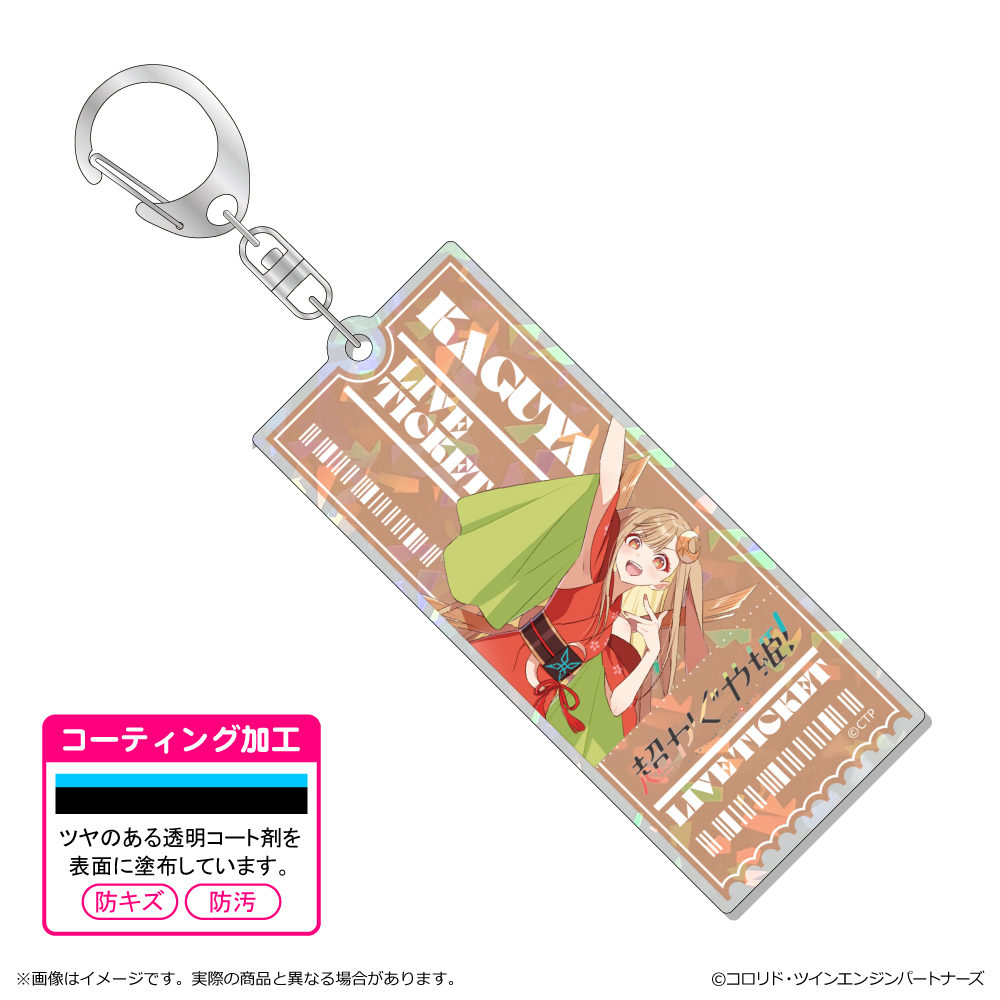 超かぐや姫！_ホログラムアクリルキーホルダー/かぐや/VR