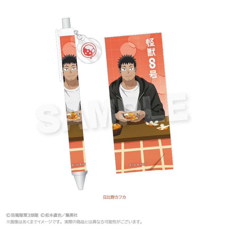 怪獣8号_チャーム付きボールペン　こたつver.　日比野カフカ