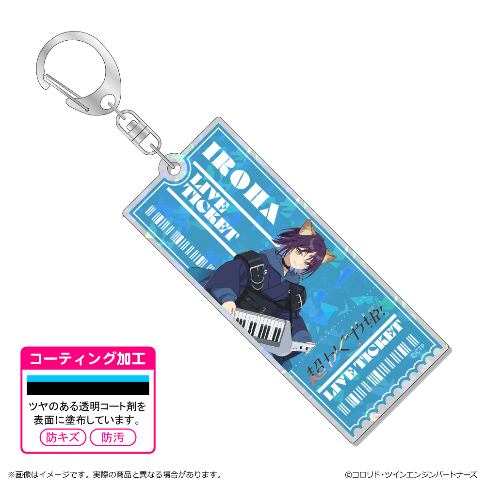 超かぐや姫！_ホログラムアクリルキーホルダー/酒寄彩葉/VR