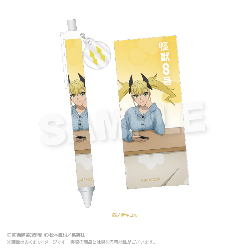 怪獣8号_チャーム付きボールペン　こたつver.　四ノ宮キコル