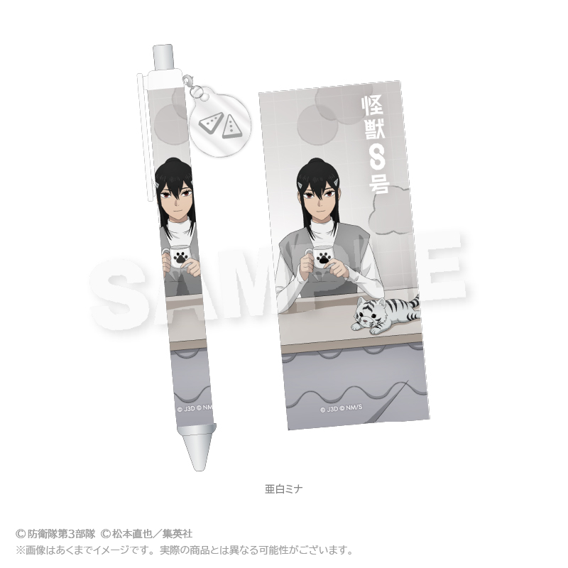 怪獣8号_チャーム付きボールペン　こたつver.　亜白ミナ