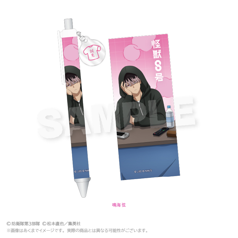 怪獣8号_チャーム付きボールペン　こたつver.　鳴海弦
