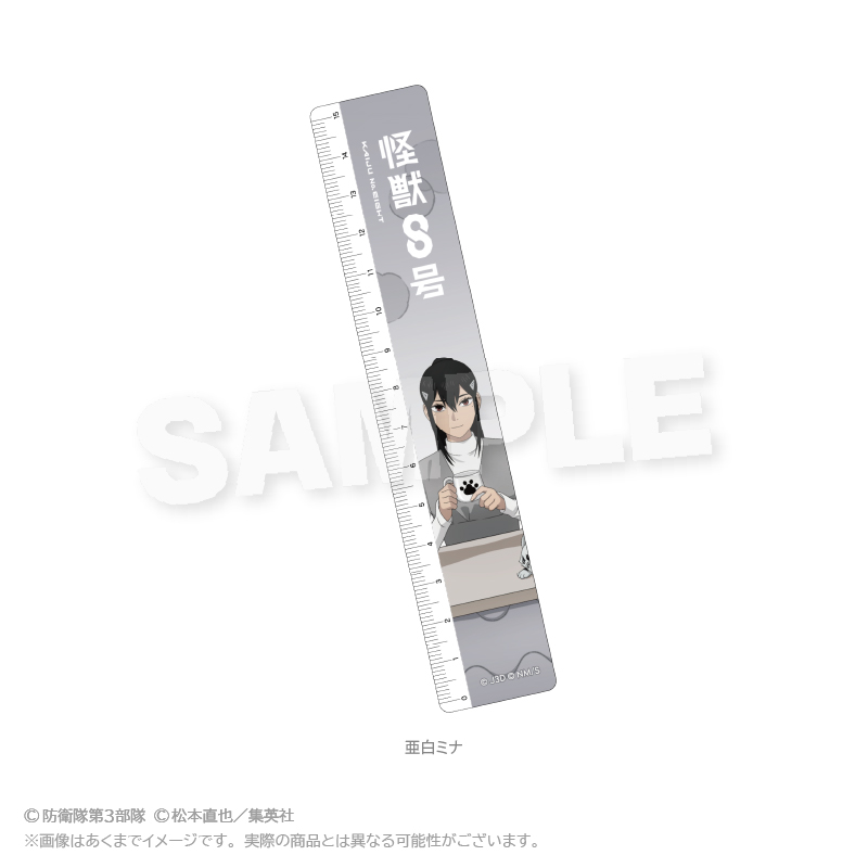 怪獣8号_定規　こたつver.　亜白ミナ