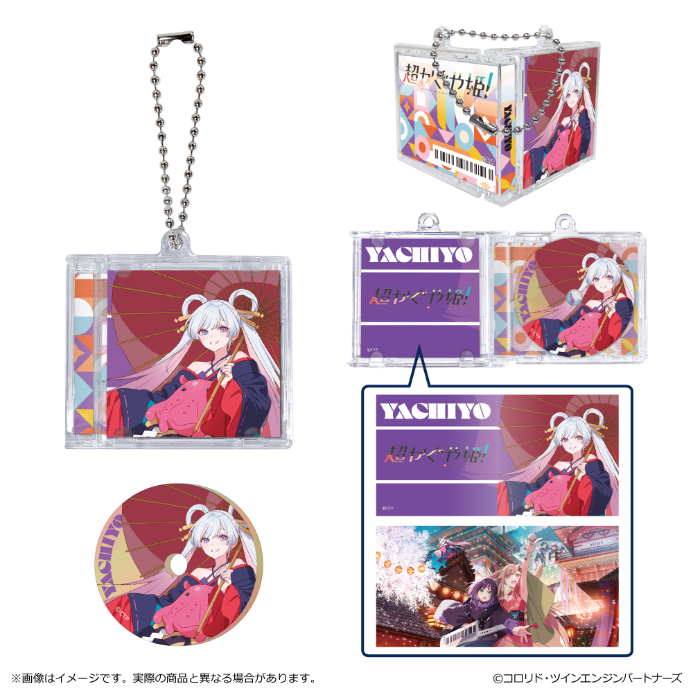 超かぐや姫！_ミニCD 型キーホルダー/月見ヤチヨ