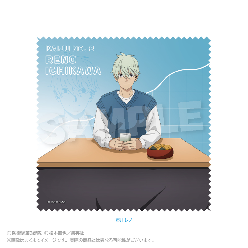 怪獣8号_マルチクロス　こたつver.　市川レノ