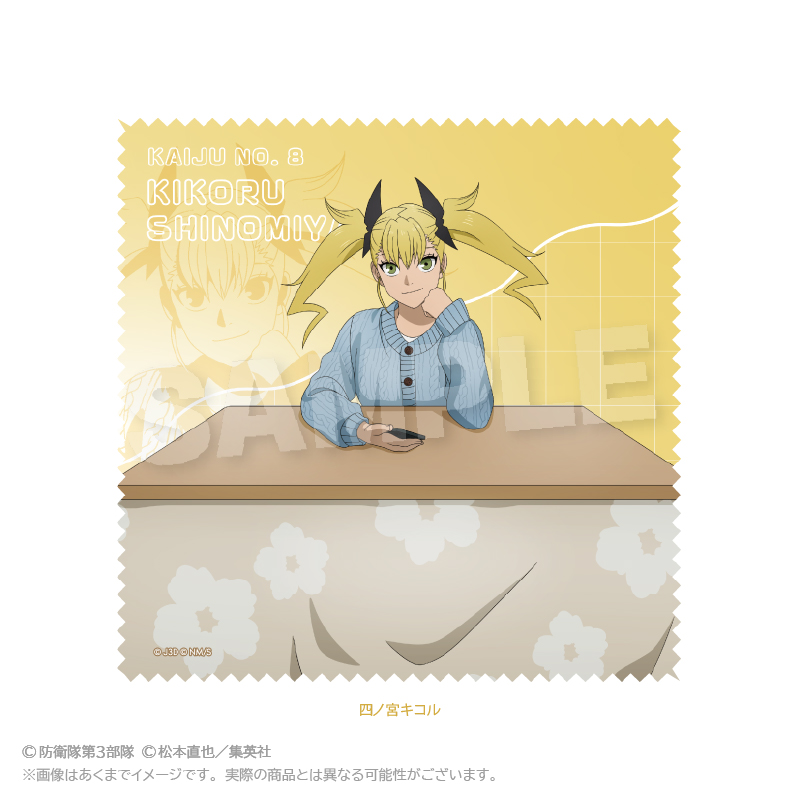 怪獣8号_マルチクロス　こたつver.　四ノ宮キコル