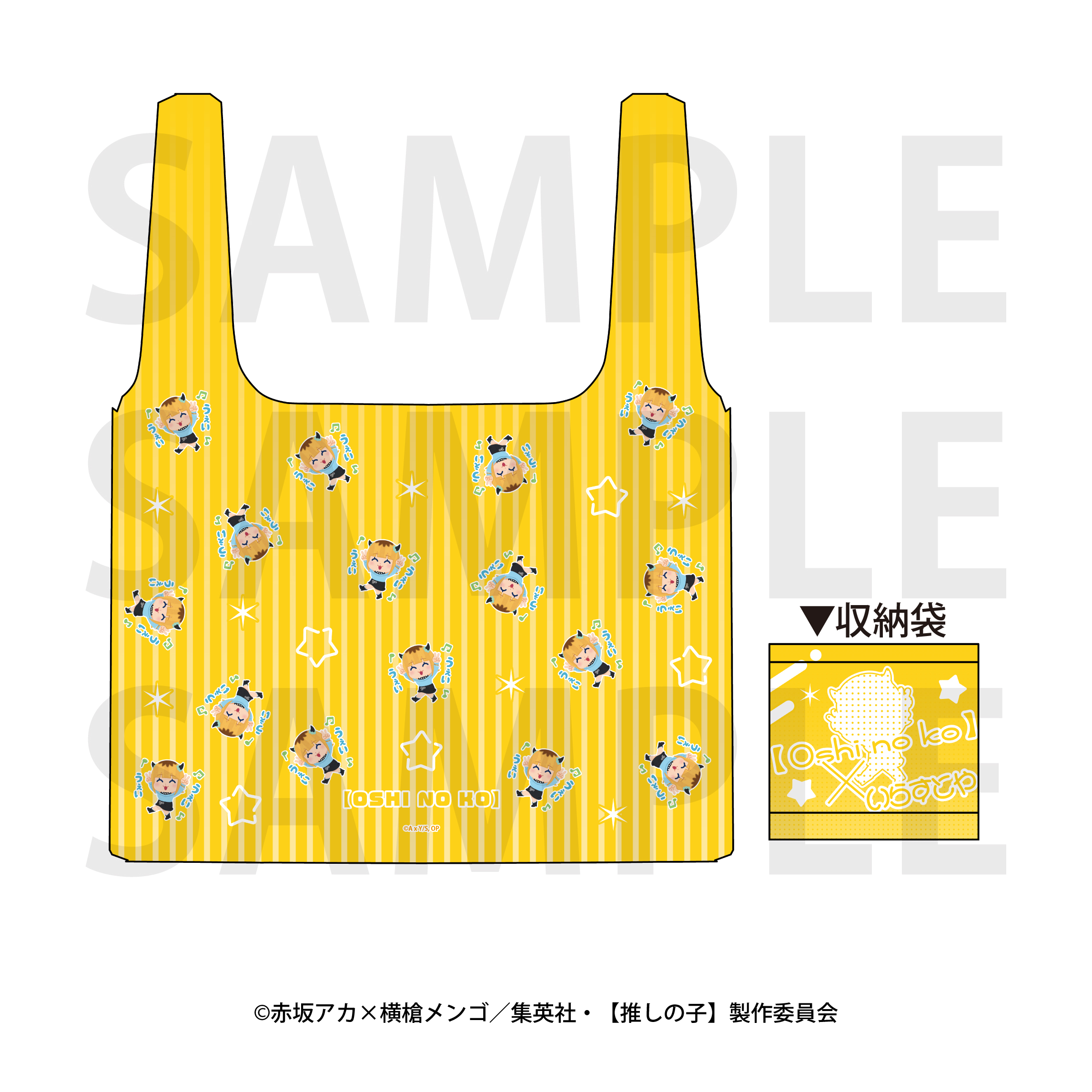 【推しの子】×いらすとや_エコバッグ MEMちょ