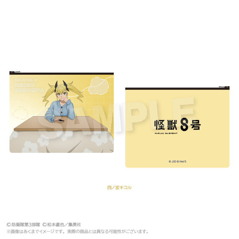 怪獣8号_フラットポーチ　こたつver.　四ノ宮キコル