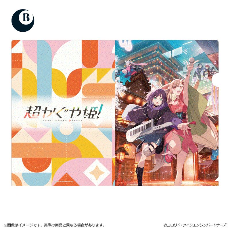 超かぐや姫！_ホログラムクリアファイル/B | 超かぐや姫！ 公式グッズ