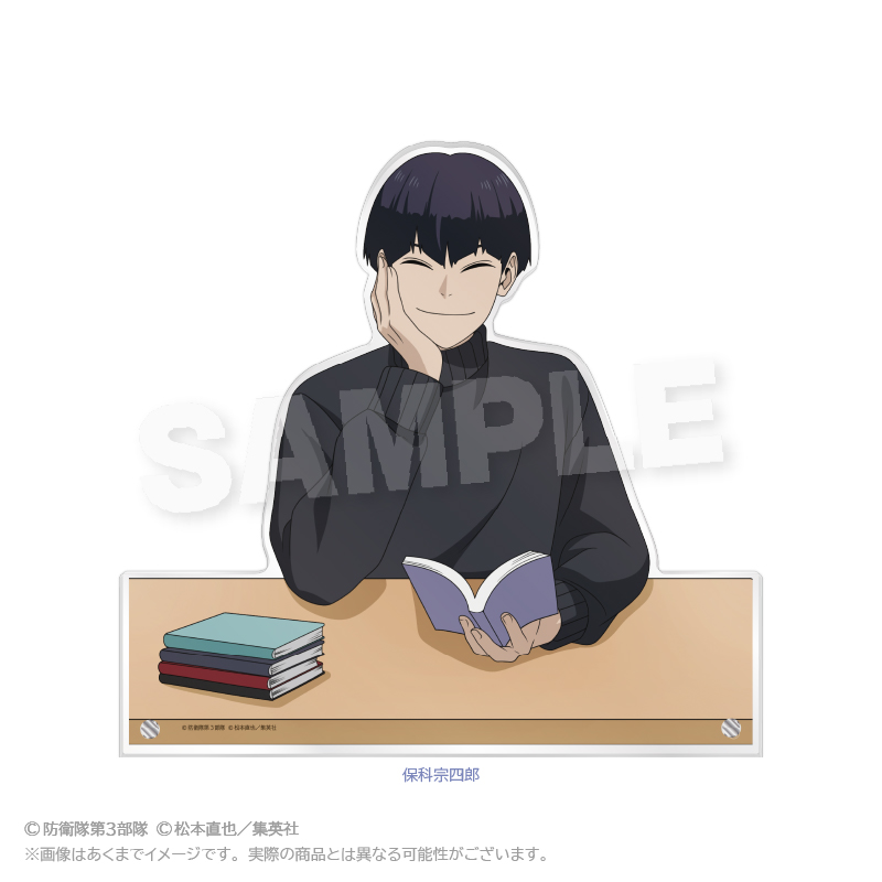 怪獣8号_ビッグアクリルスタンド　こたつver.　保科宗四郎