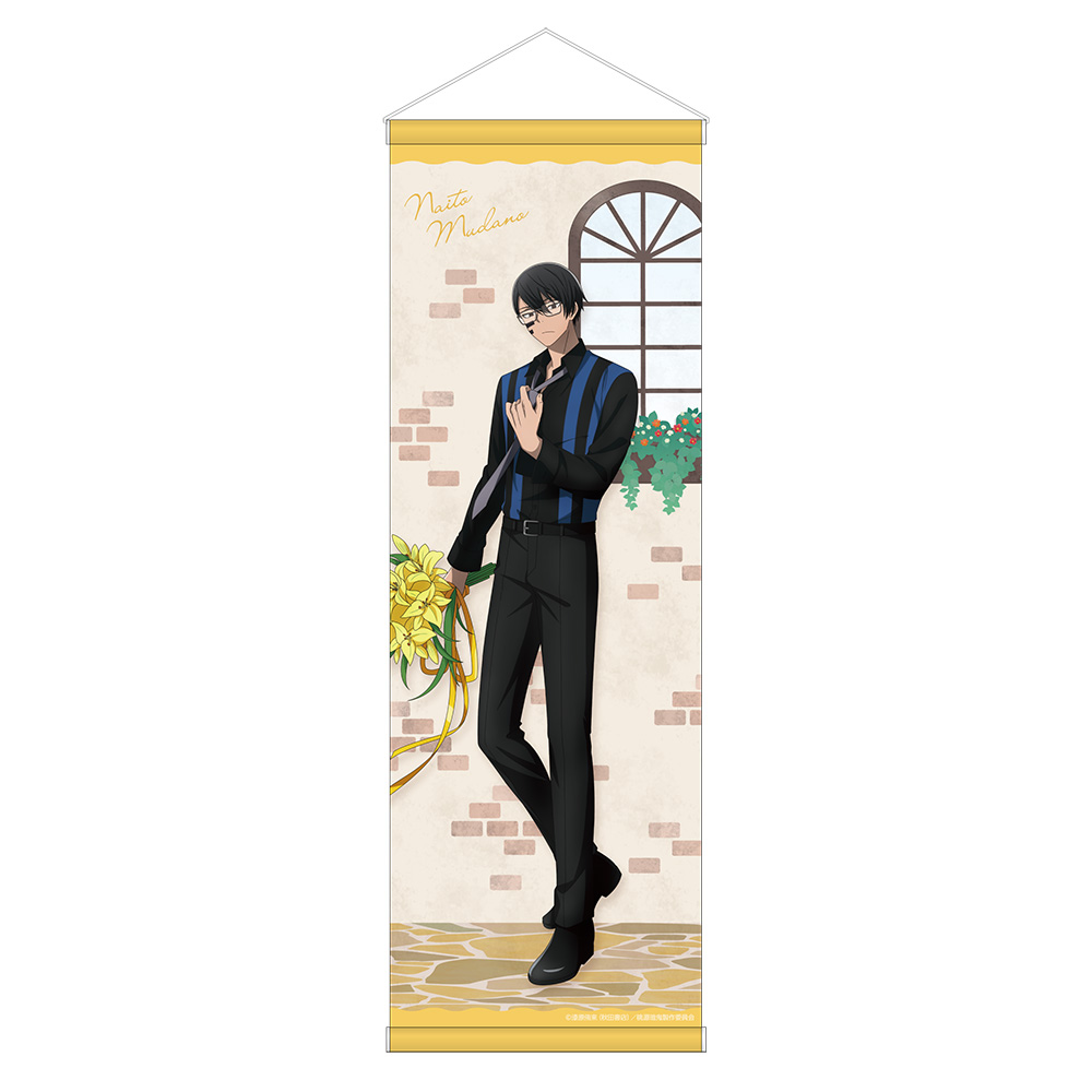 桃源暗鬼_B2ハーフタペストリー 無陀野 無人