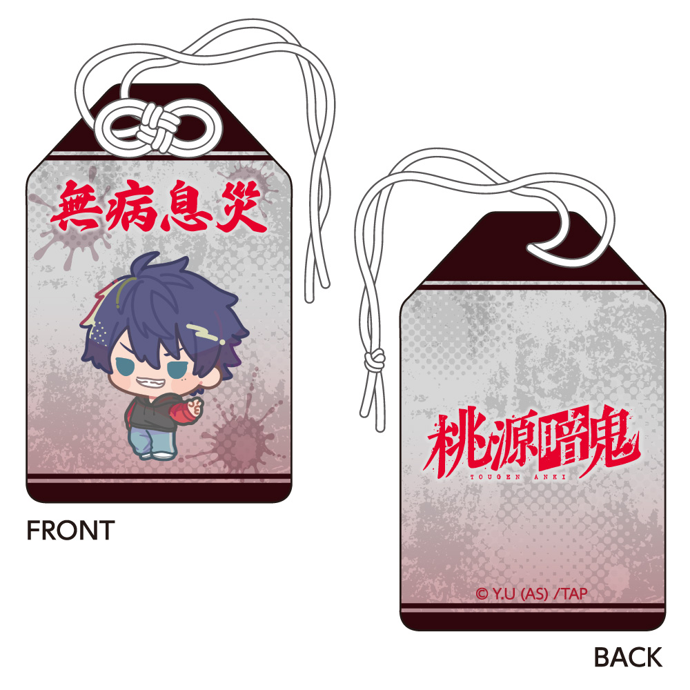 桃源暗鬼_お守り風チャーム 一ノ瀬 四季