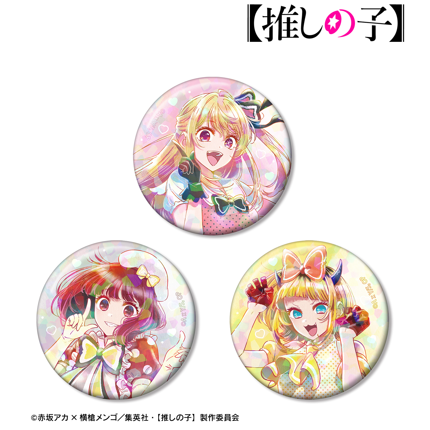 【推しの子】_B小町 Ani-Art aqua label 第4弾 ホログラム缶バッジ3個セット