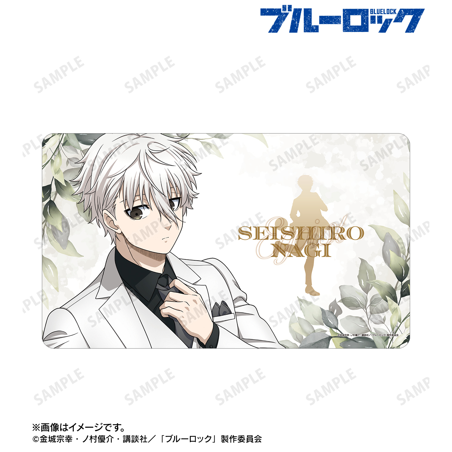 ブルーロック_描き下ろし 凪 誠士郎 スーツモデルver. 第2弾 マルチデスクマット