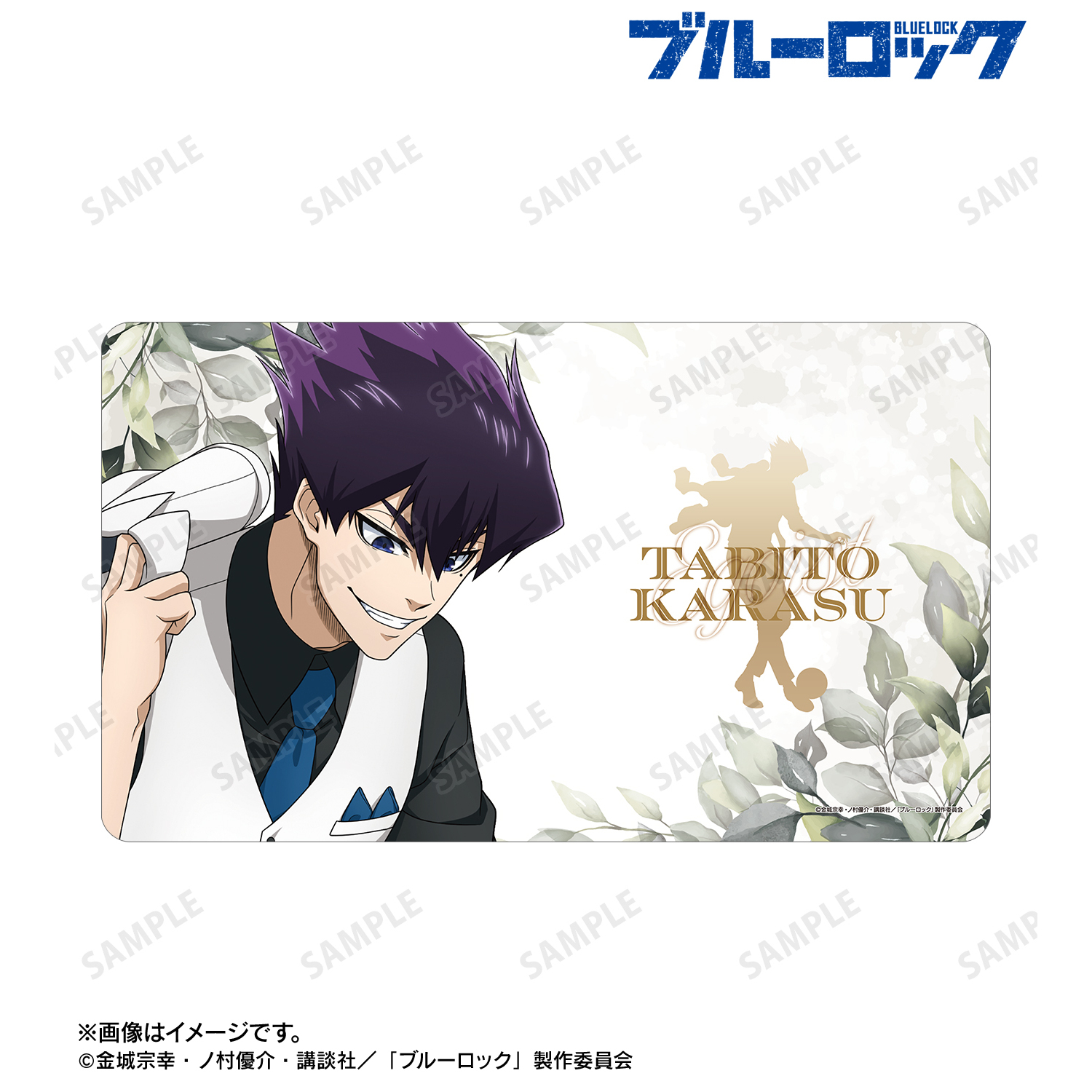 ブルーロック_描き下ろし 烏 旅人 スーツモデルver. 第2弾 マルチデスクマット