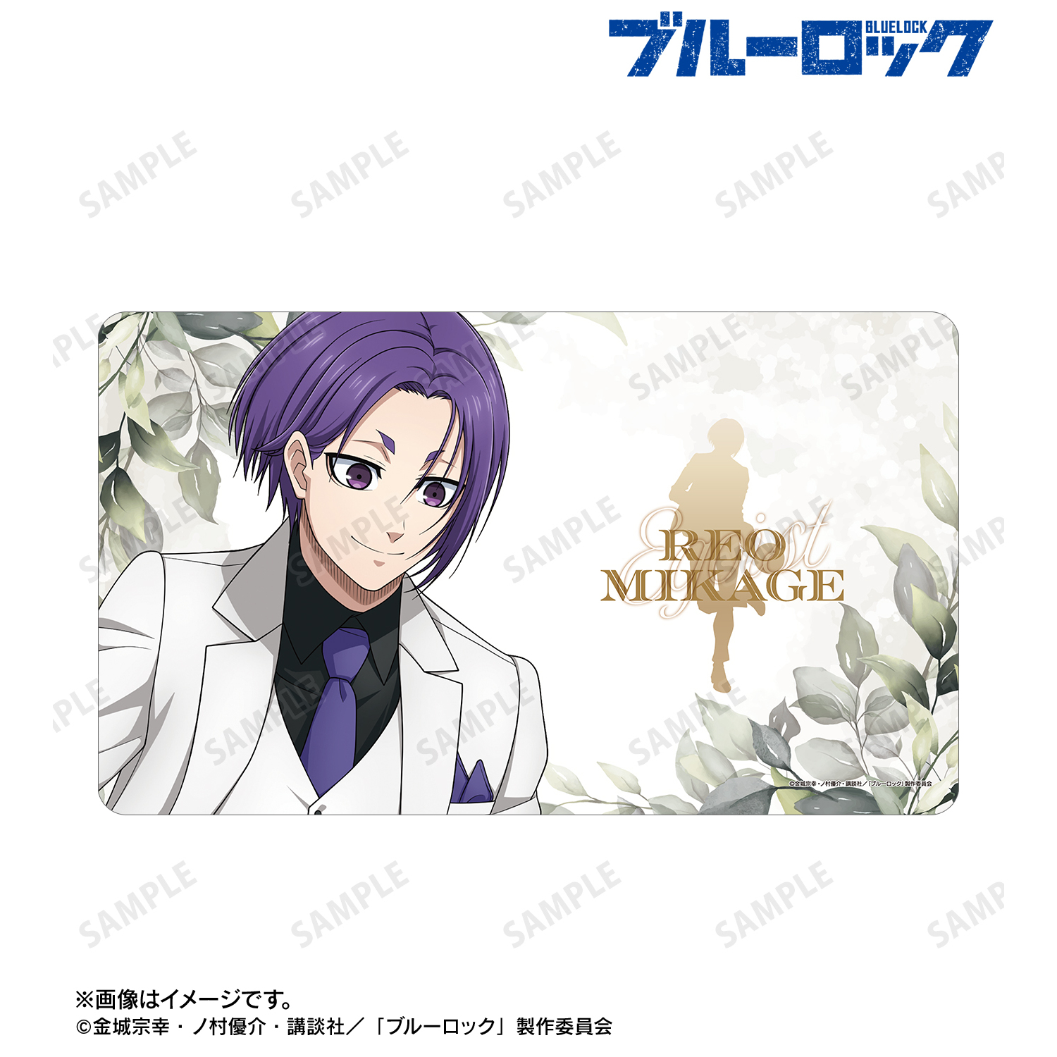 ブルーロック_描き下ろし 御影 玲王 スーツモデルver. 第2弾 マルチデスクマット