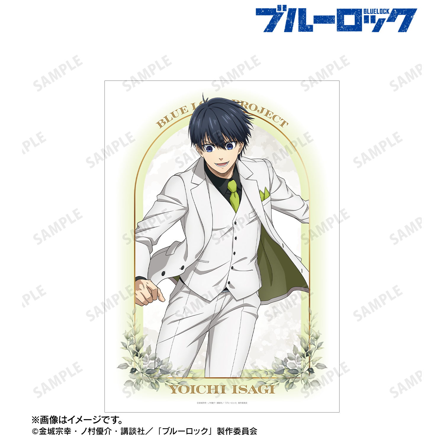 ブルーロック_描き下ろし 潔 世一 スーツモデルver. 第2弾 A3マット加工ポスター