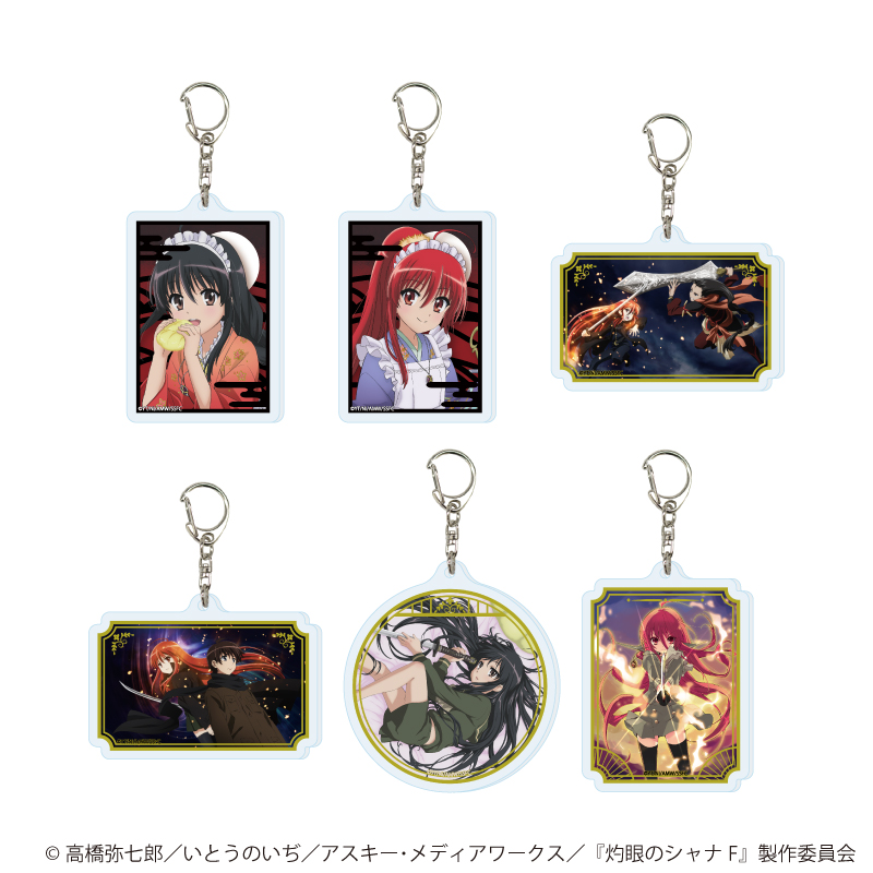 灼眼のシャナ_アクリルキーホルダー01/コンプリートセット(全6種)(公式&描き下ろしイラスト)【コンプリートセット/6個入り】