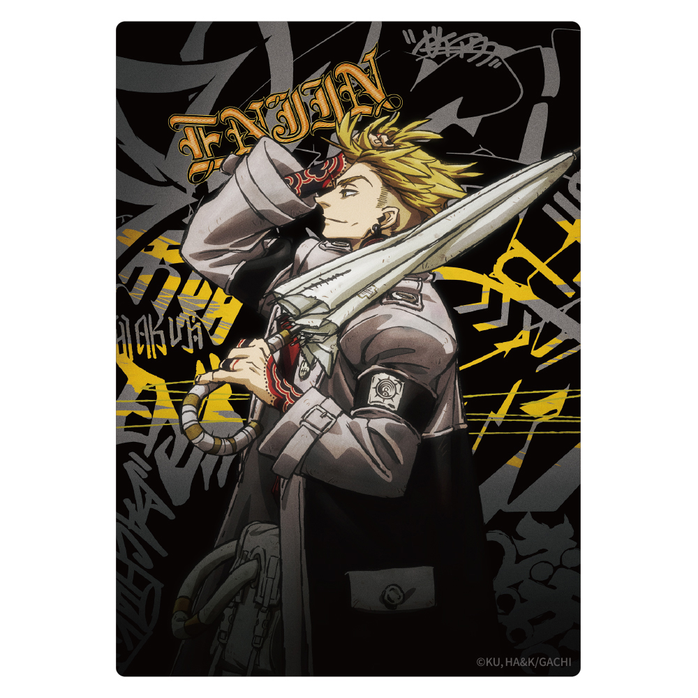 ガチアクタ_凸凹アクリルパネル エンジン