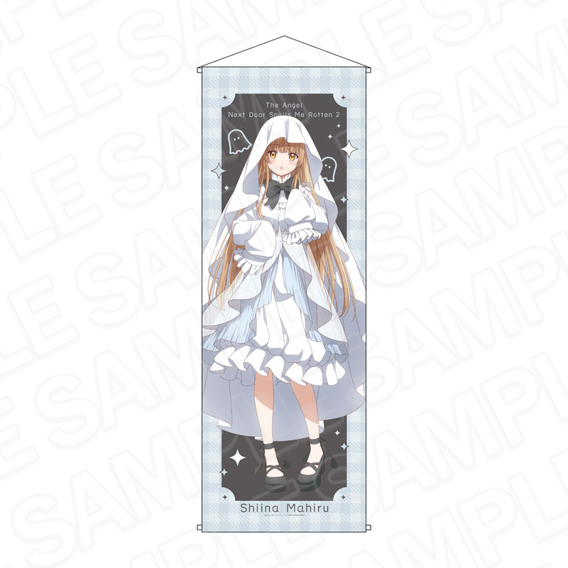 お隣の天使様にいつの間にか駄目人間にされていた件_特大タペストリー 文化祭 お化け屋敷 ver.