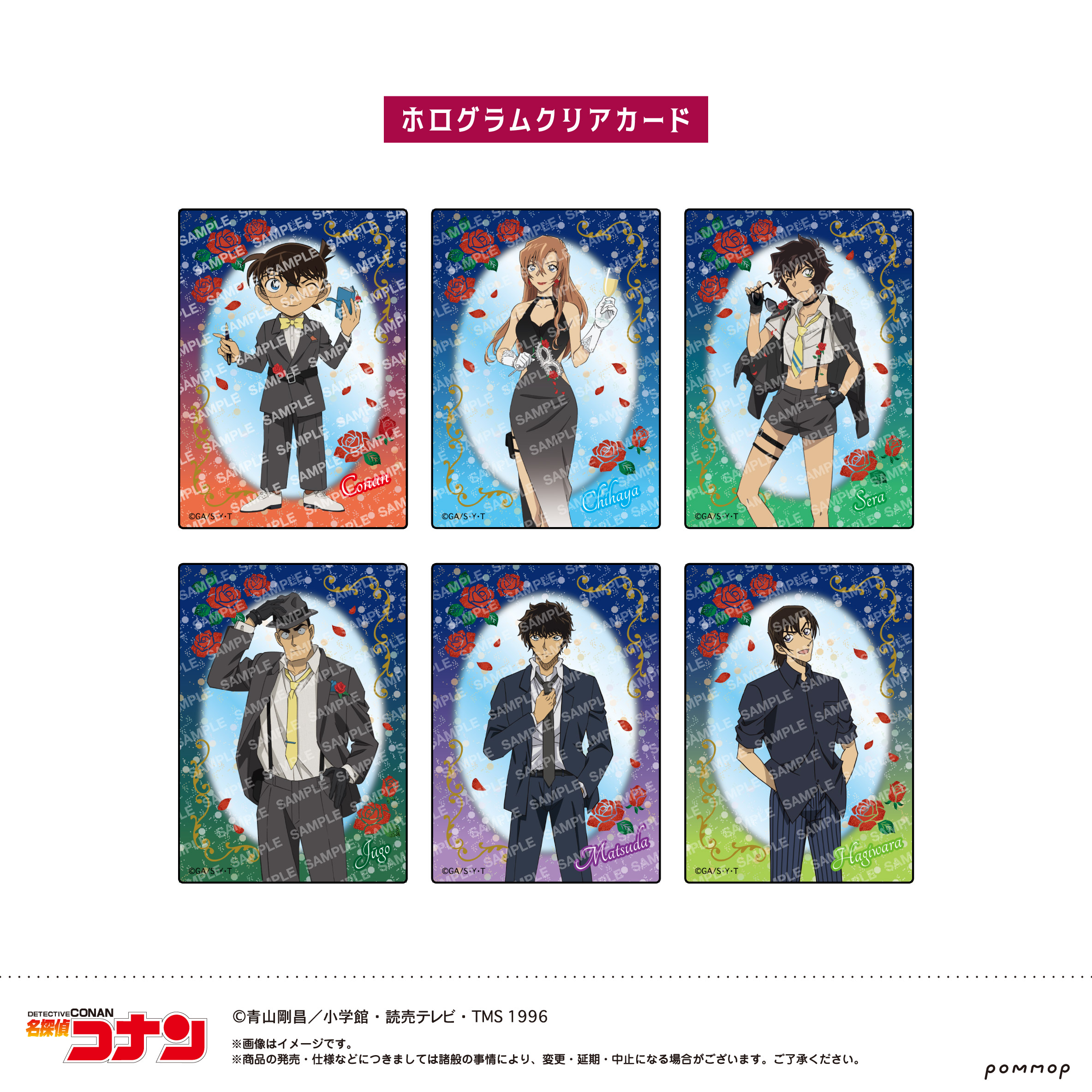 名探偵コナン_ホログラムクリアカードコレクション-ミッドナイトCoolシリーズ-　【BOX／7パック入り】