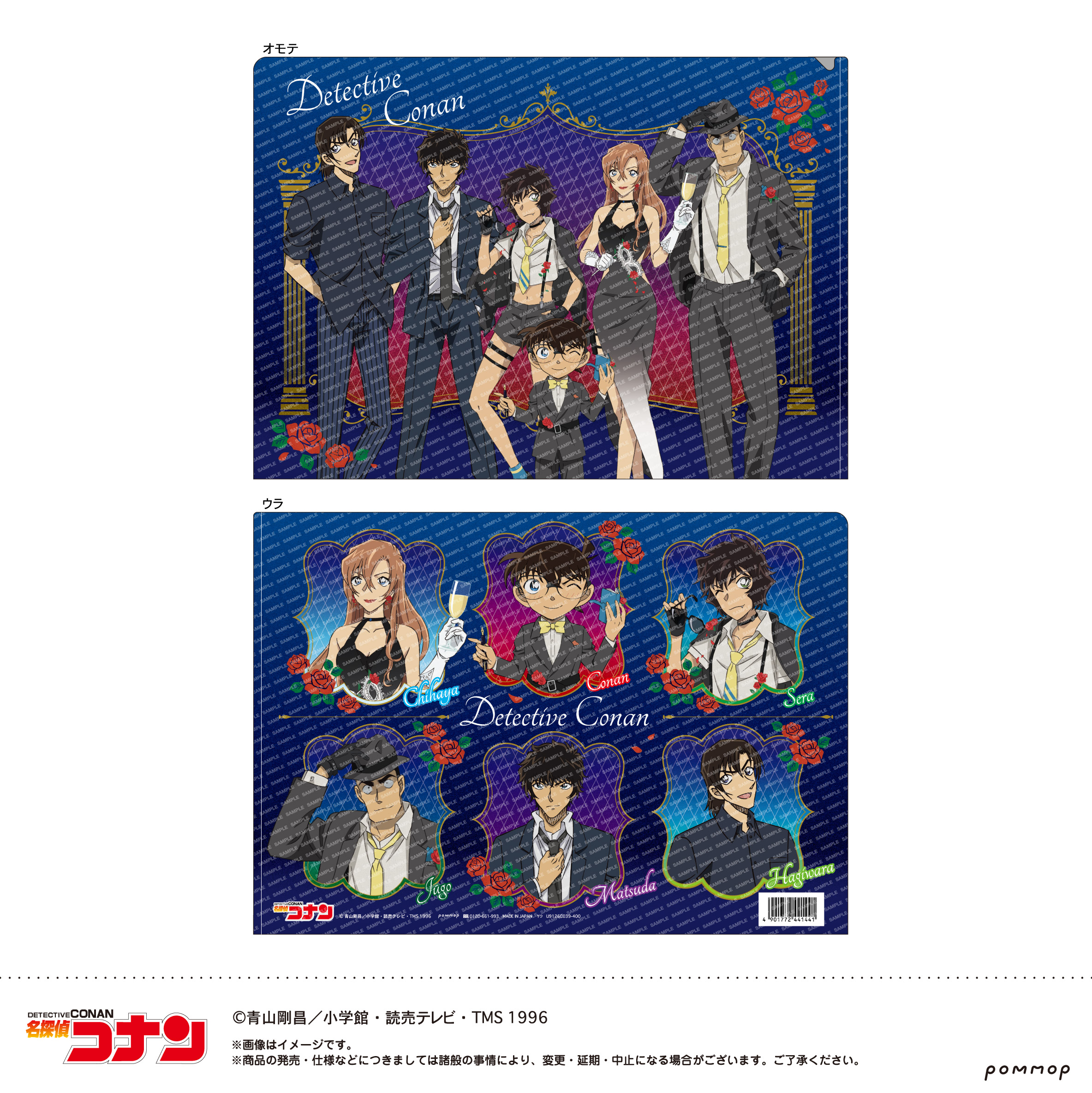 名探偵コナン_クリアファイル-ミッドナイトCoolシリーズ-