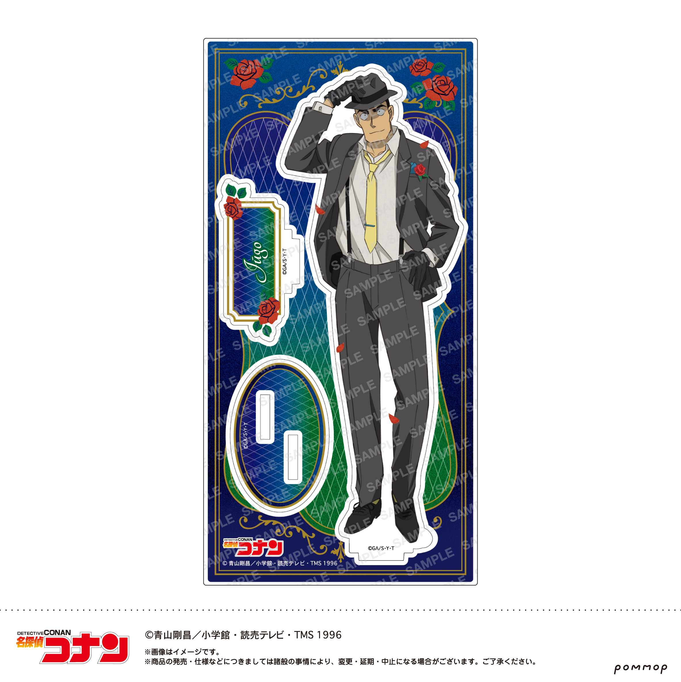 名探偵コナン_アクリルスタンド-ミッドナイトCoolシリーズ-(D 横溝 重悟)