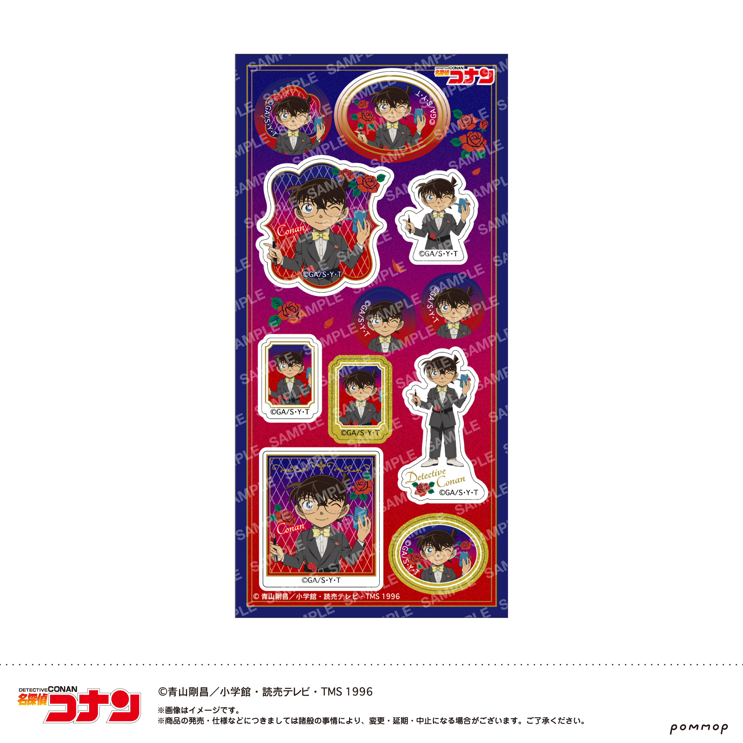 名探偵コナン_シール-ミッドナイトCoolシリーズ-(A 江戸川 コナン)