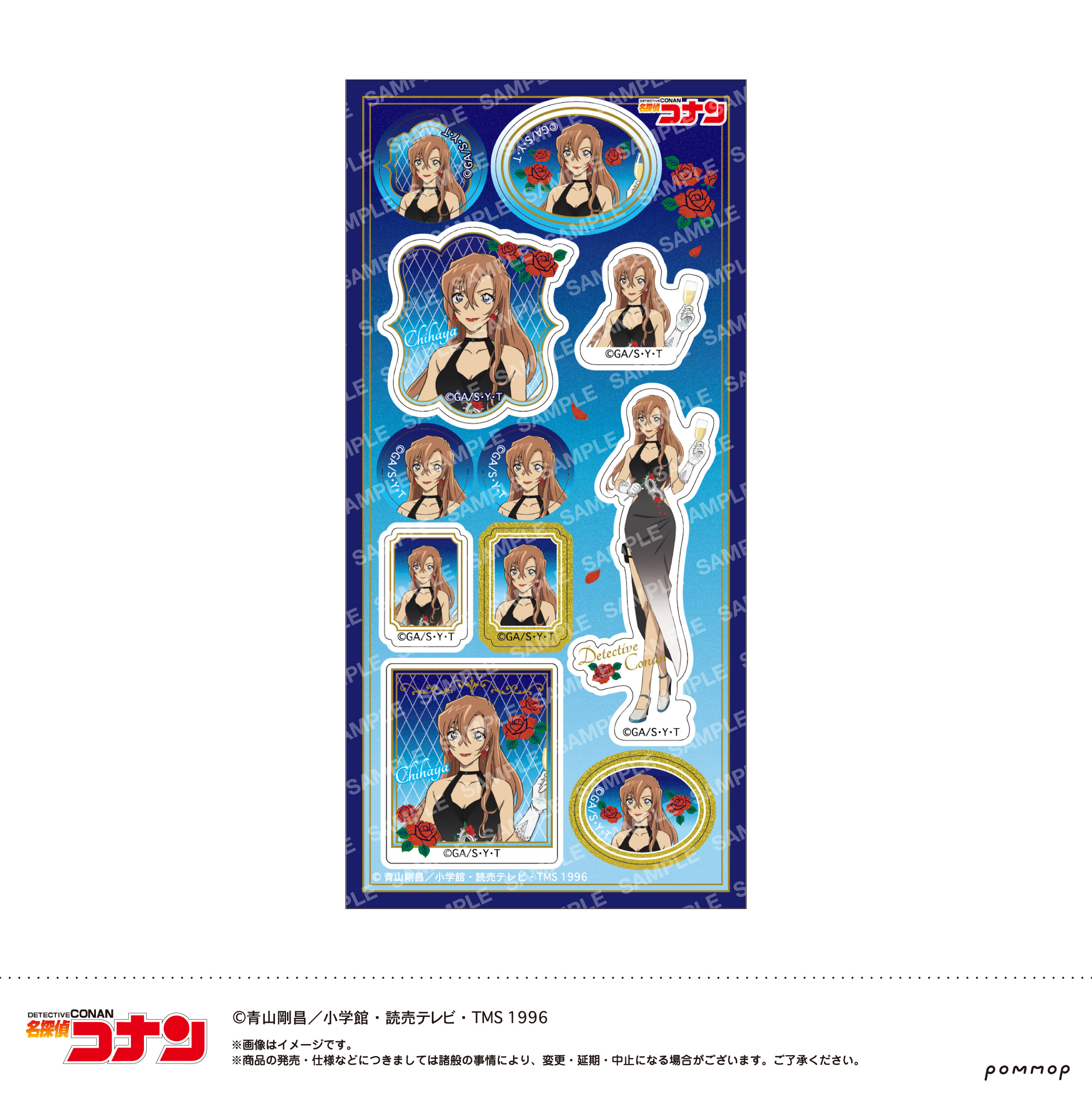名探偵コナン_シール-ミッドナイトCoolシリーズ-(B 萩原 千速)