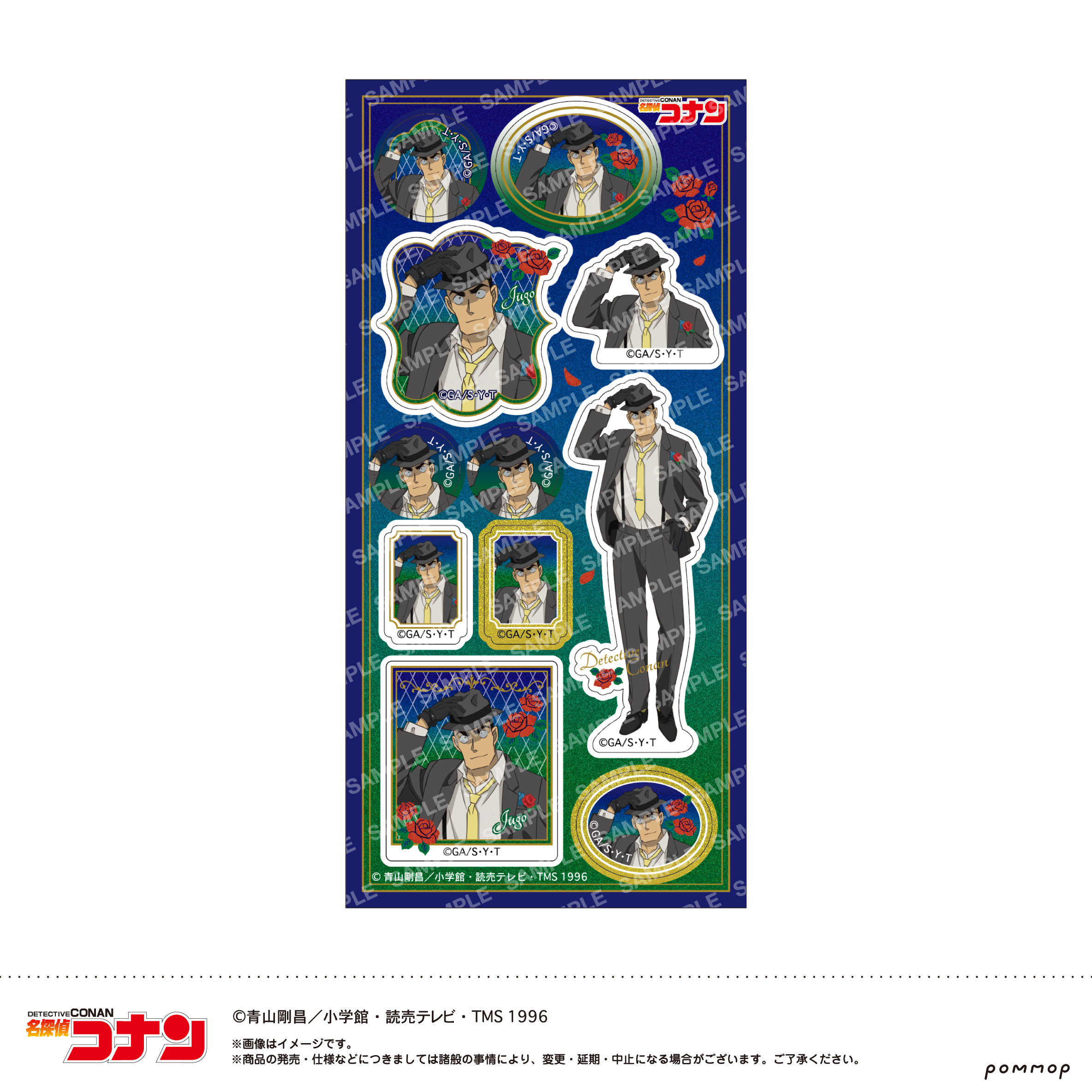 名探偵コナン_シール-ミッドナイトCoolシリーズ-(D 横溝 重悟)