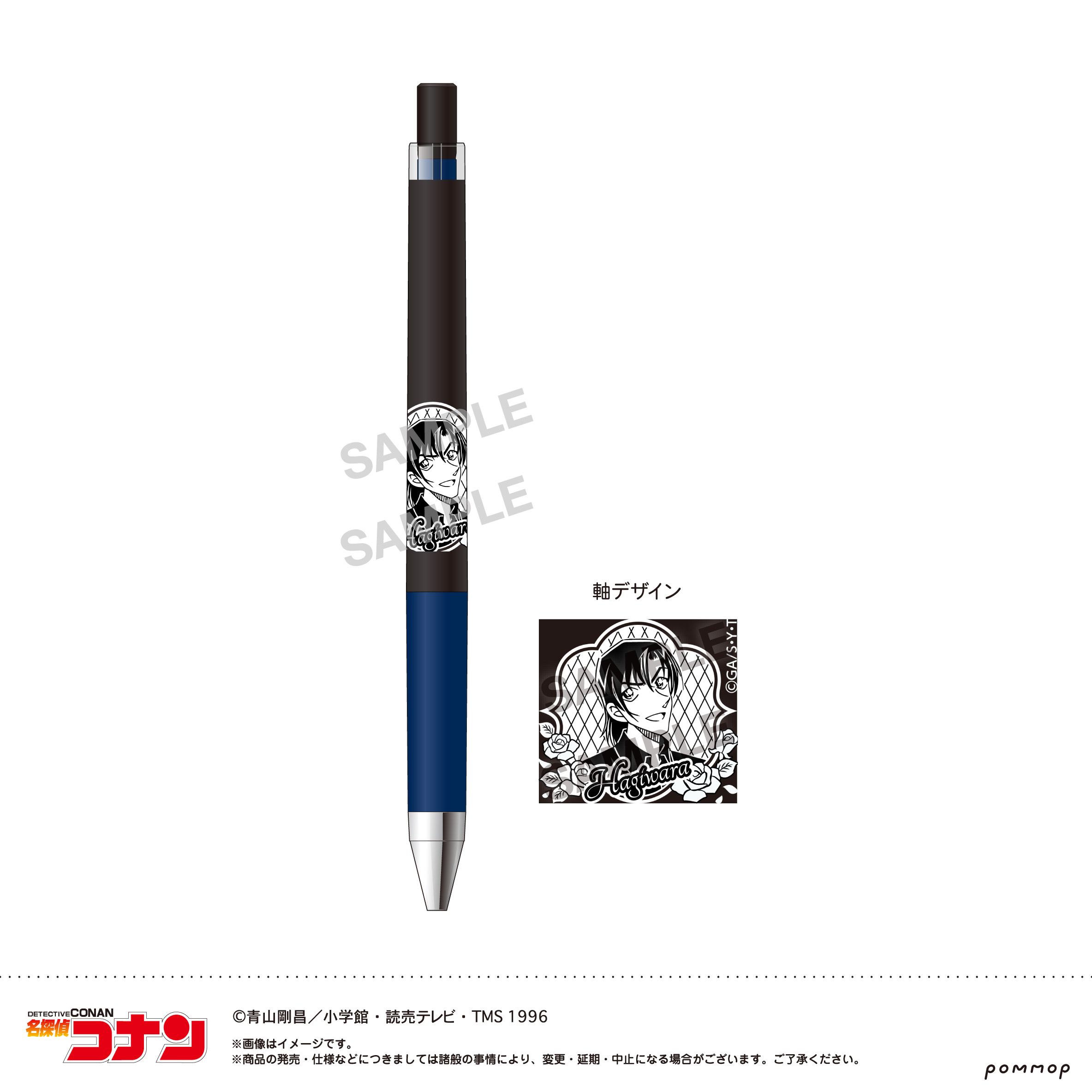 名探偵コナン_ジュース アップ-ミッドナイトCoolシリーズ-(F 萩原 研二)