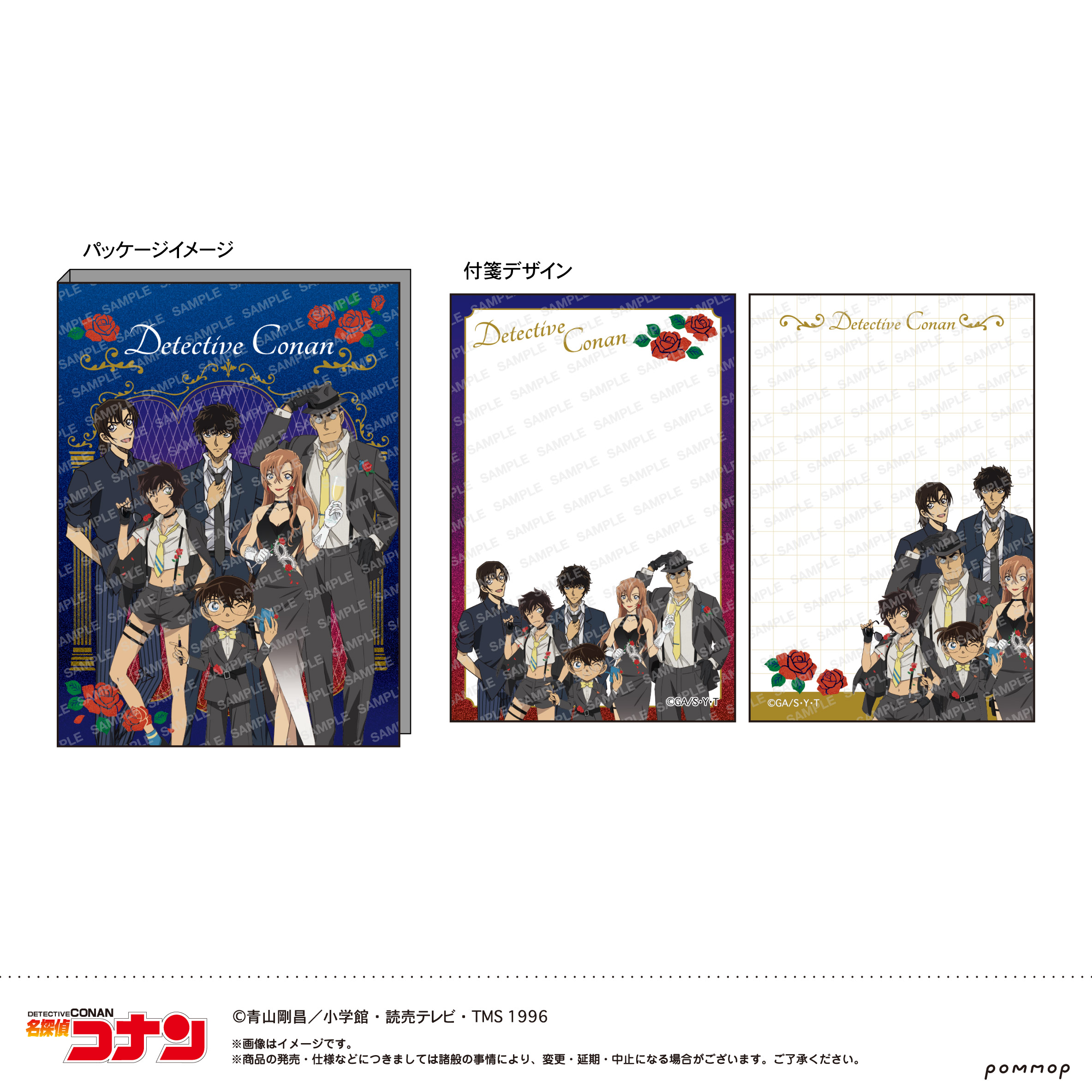 名探偵コナン_付箋セット-ミッドナイトCoolシリーズ-