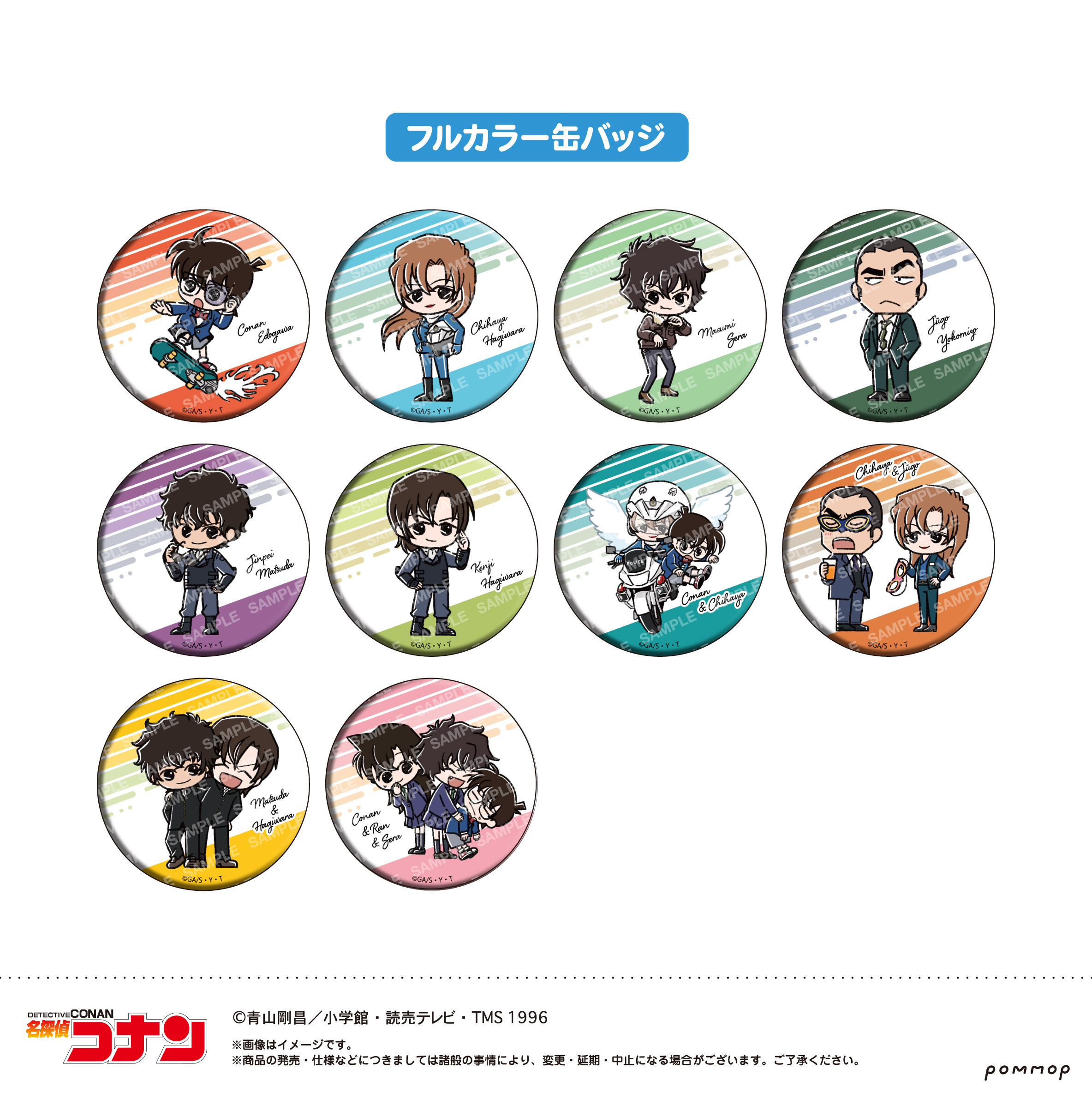 名探偵コナン_缶バッジコレクション-ゆるスタmini 第5弾-　【BOX／11個入り】