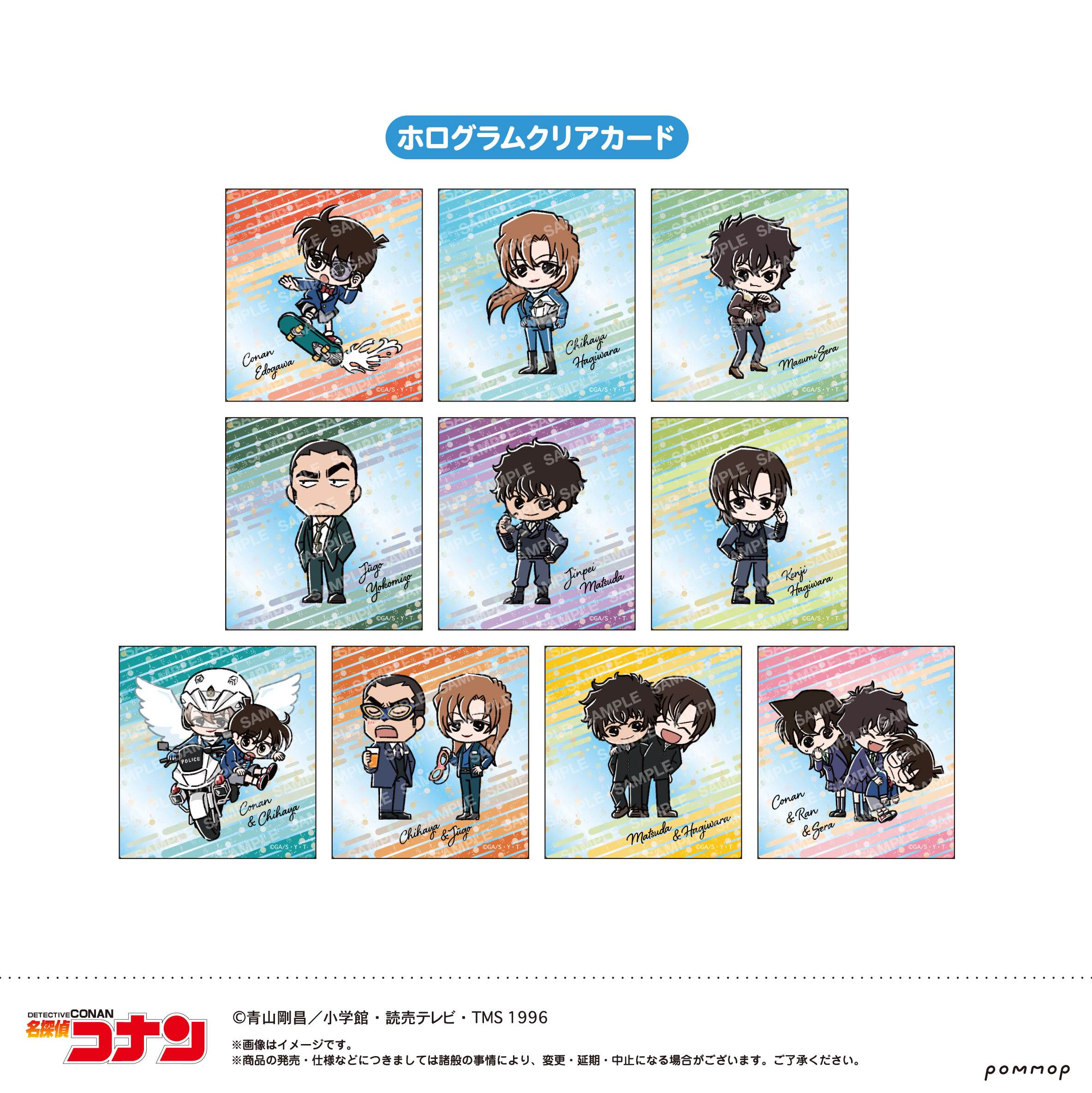 名探偵コナン_ホログラムクリアカードコレクション(スクエア)-ゆるスタmini 第5弾-　【BOX／11パック入り】