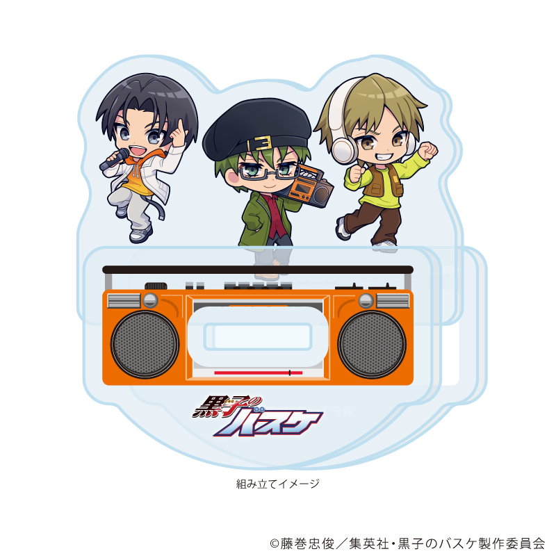 黒子のバスケ_ゆらゆらアクリルスタンド04/秀徳 ヒップホップver.(ミニキャライラスト)