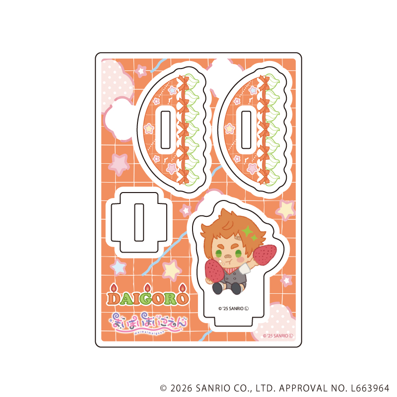 まいまいまいごえん_ゆらゆらアクリルスタンド03/ダイゴロウ(ミニキャライラスト)