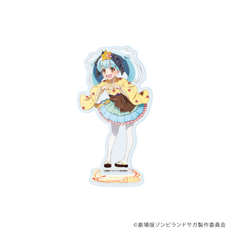 劇場版『ゾンビランドサガ ゆめぎんがパラダイス』_アクリルスタンド06/星川リリィ 和風ドレスver.(描き下ろしイラスト)