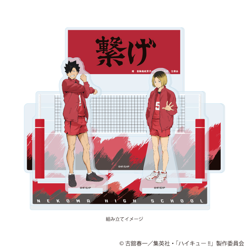 ハイキュー!!_プレミアム アクリルジオラマプレート06/音駒高校