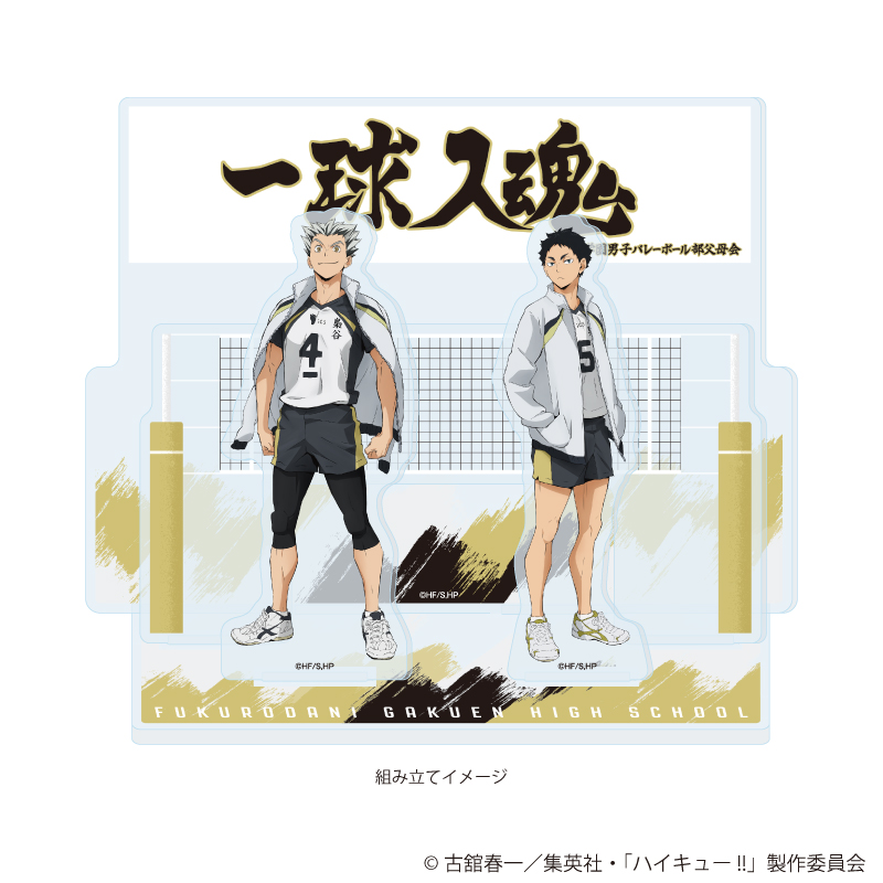 ハイキュー!!_プレミアム アクリルジオラマプレート07/梟谷学園高校