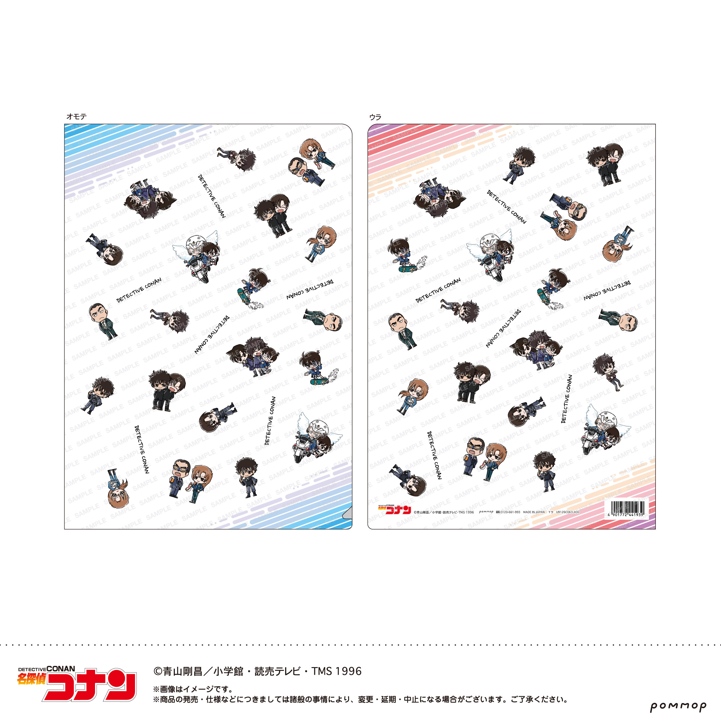 名探偵コナン_クリアファイル-ゆるスタmini 第5弾-